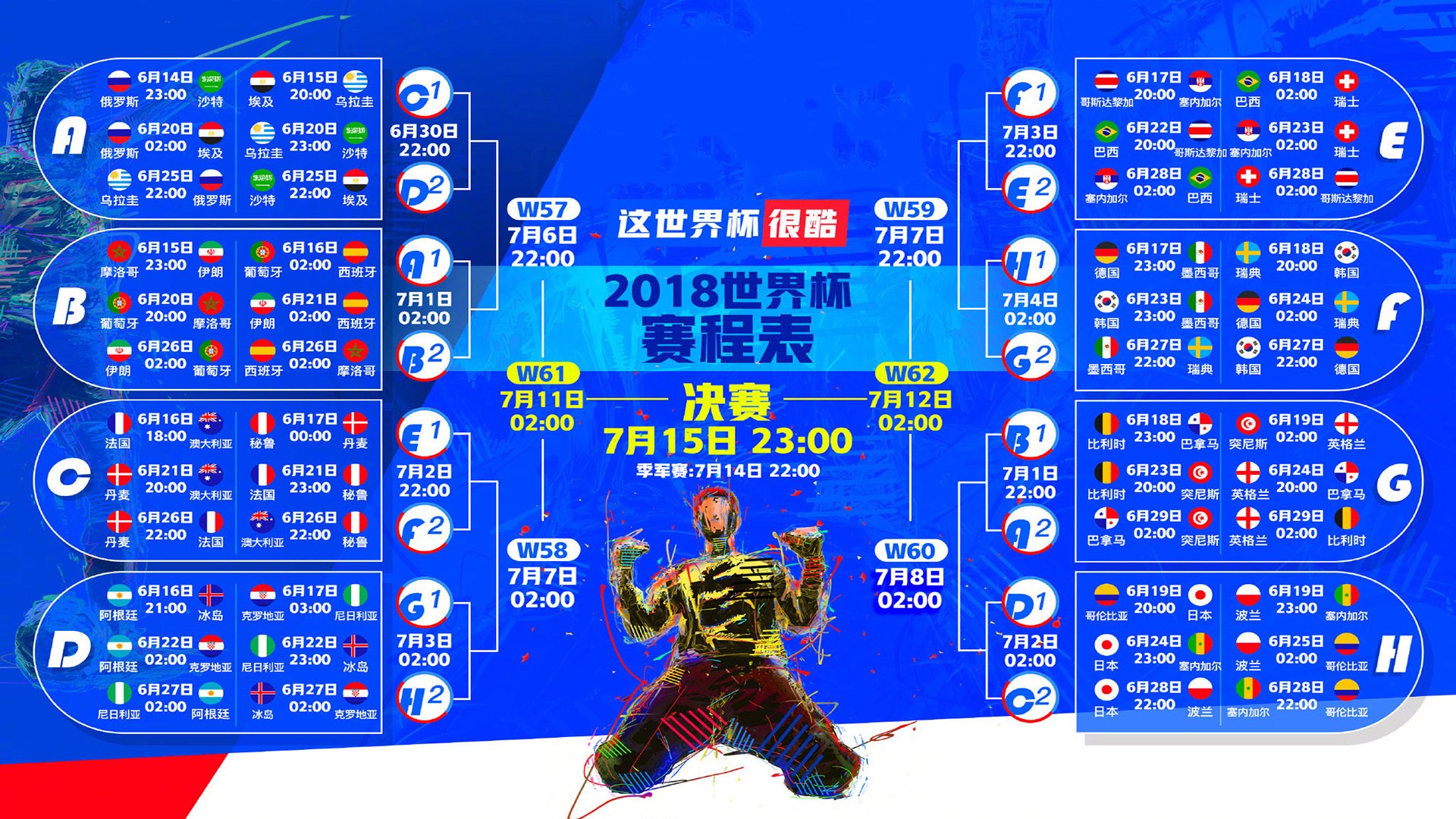 蓝色军团绝境逢生，格列兹曼一剑封喉—2026世界杯四分之一决赛意大利险胜匈牙利